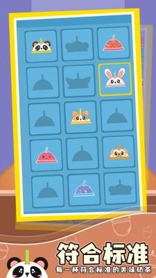 珍珠奶茶红包版图3