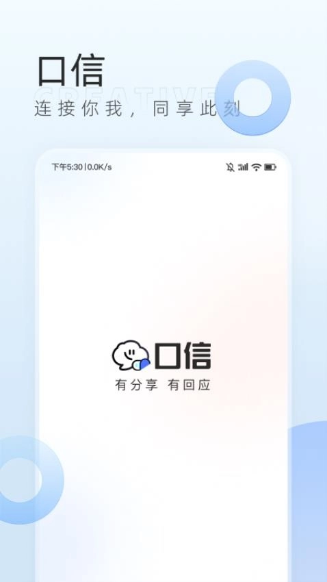 口信软件截图2