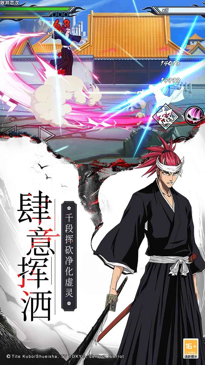 境界死神激斗游戏(4)