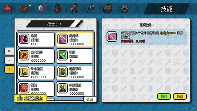 像素世界冒险起源截图2