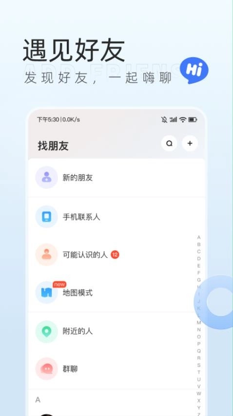 口信软件截图1