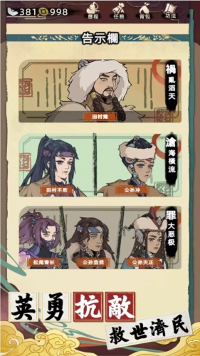 江湖人生模拟器最新版(1)