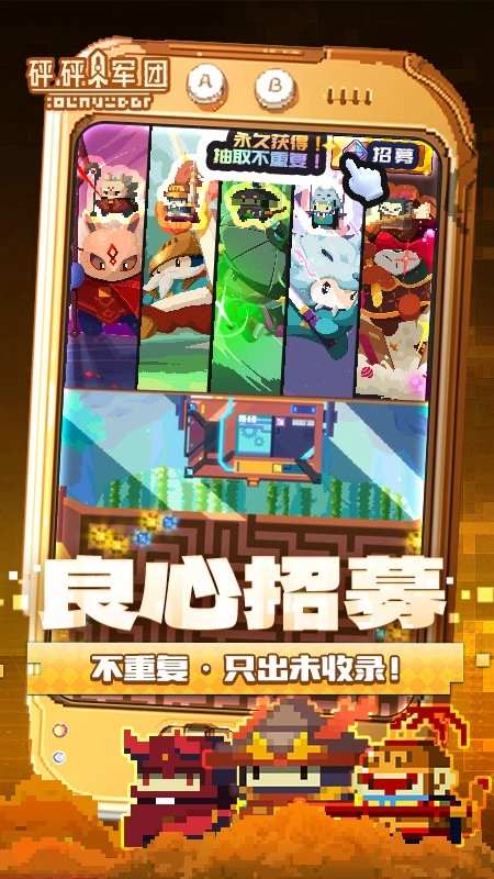 砰砰军团游戏图2