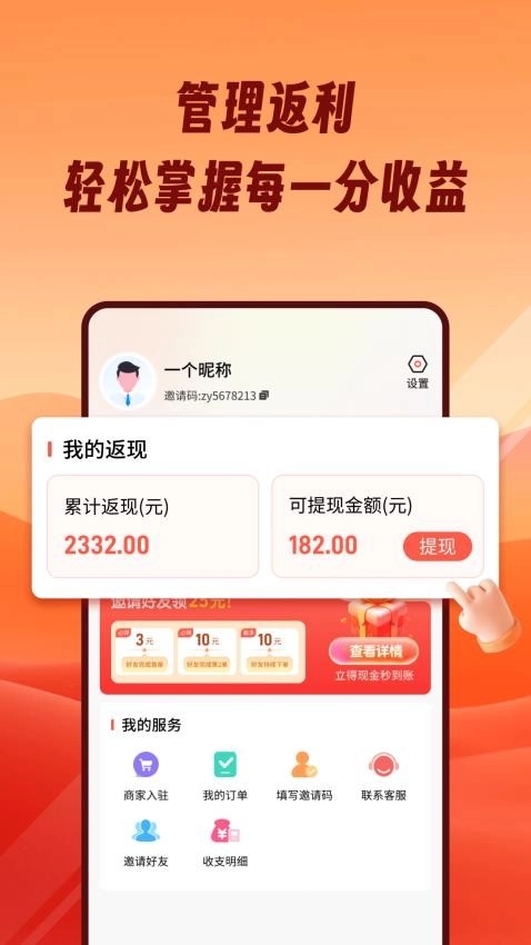 熊猫霸王餐最新版4