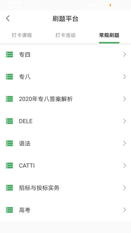 西語(yǔ)派學(xué)道截圖2
