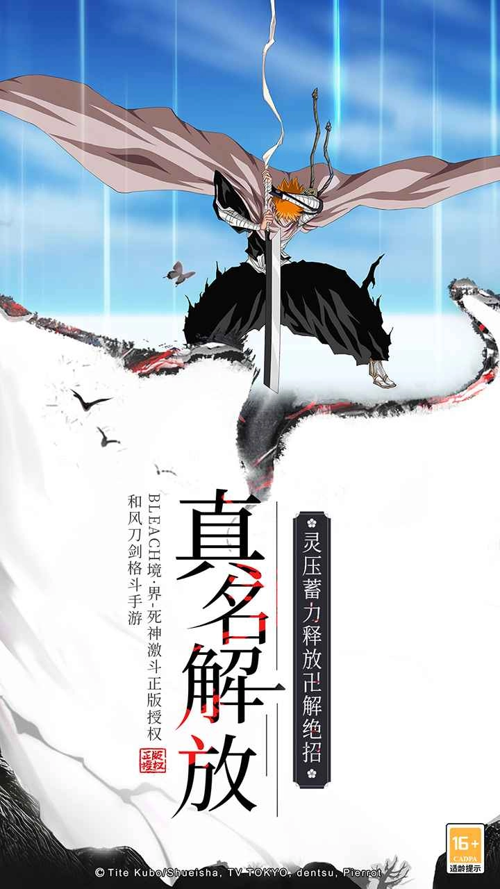 境界死神激斗游戏(3)