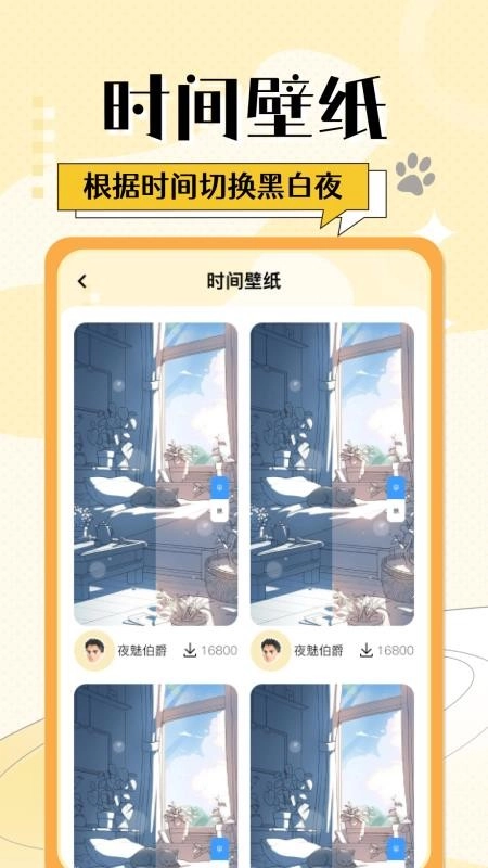 灵动桌面小组件软件