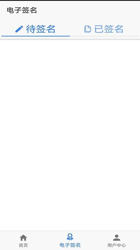 山东市场监管电子签名平台