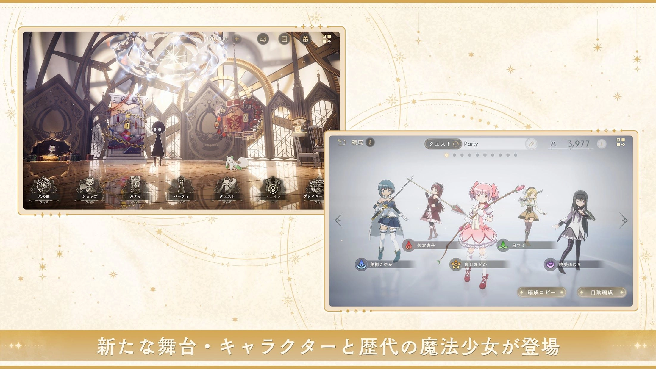 魔法少女小圆国际服截图3