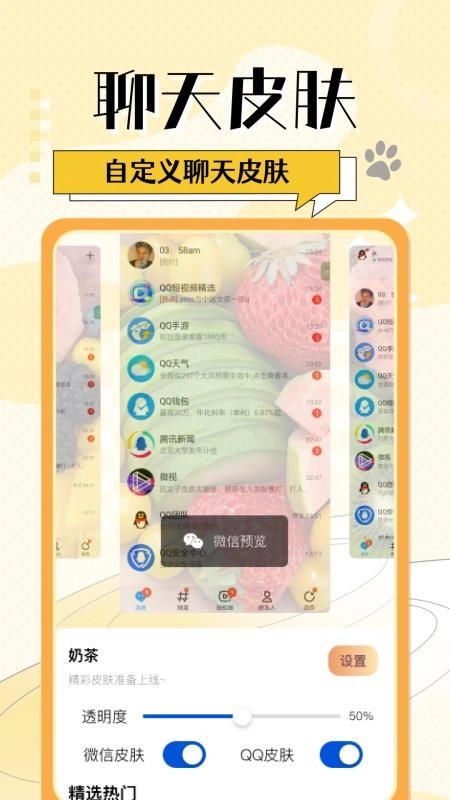 灵动桌面小组件软件