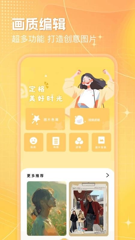 LT画质助手免费版