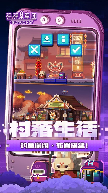 砰砰军团游戏图4