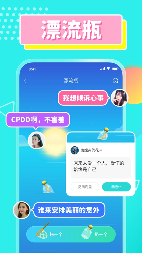 CPDD语音最新版