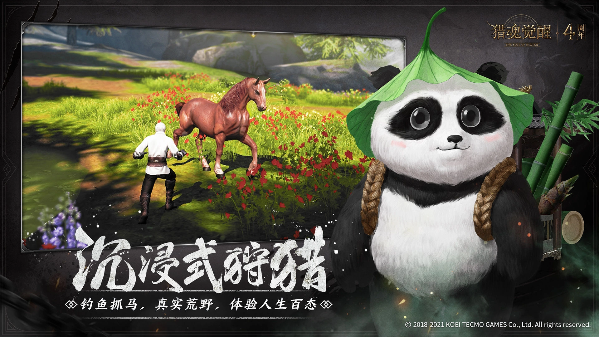 猎魂觉醒安装免费图3