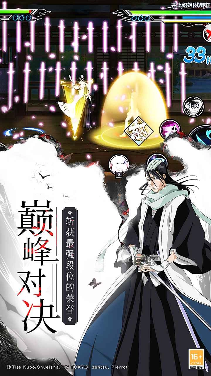 境界死神激斗游戏(2)