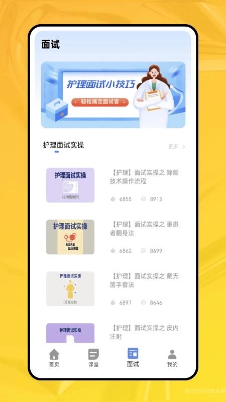 职业能力倾向测验