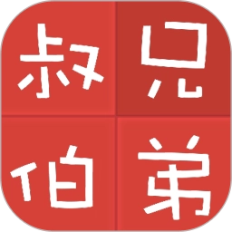 亲戚计算器软件