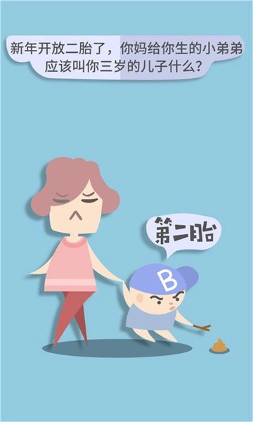 亲戚计算器软件截图1