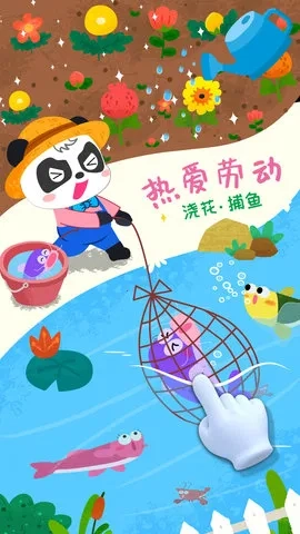 宝宝巴士小牧场2026手机版图5