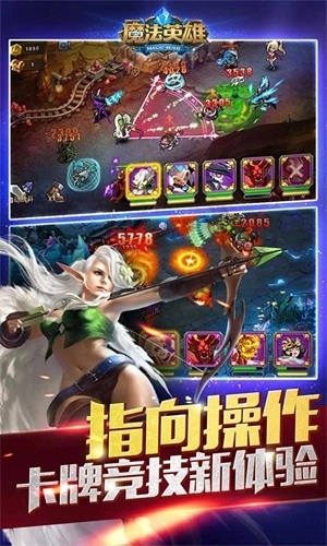 魔法英雄最新版图4