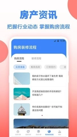 多功能房贷计算