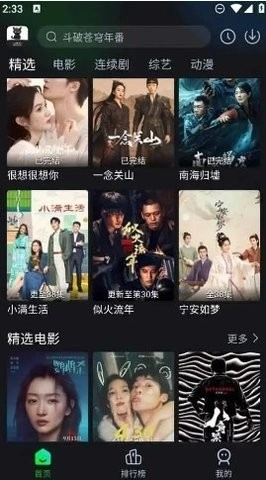 黑猫影视最新版