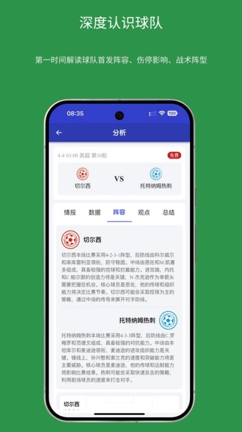 够旺体育免费版