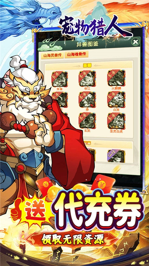 宠物猎人内购版(2)