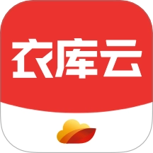 衣库云管家软件