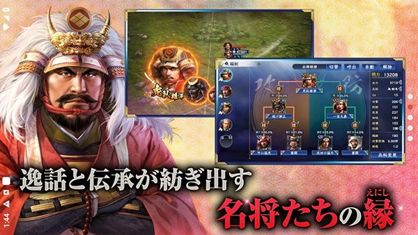 信长之野望霸道(4)