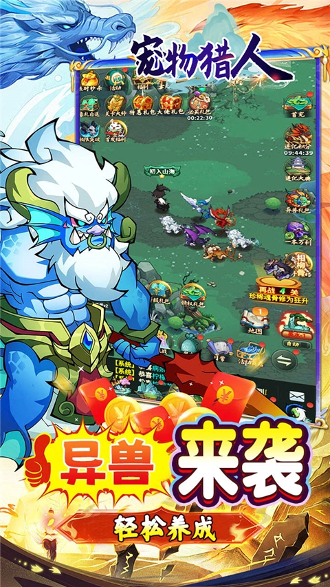 宠物猎人内购版(4)