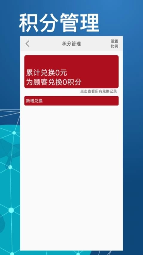 衣库云管家软件