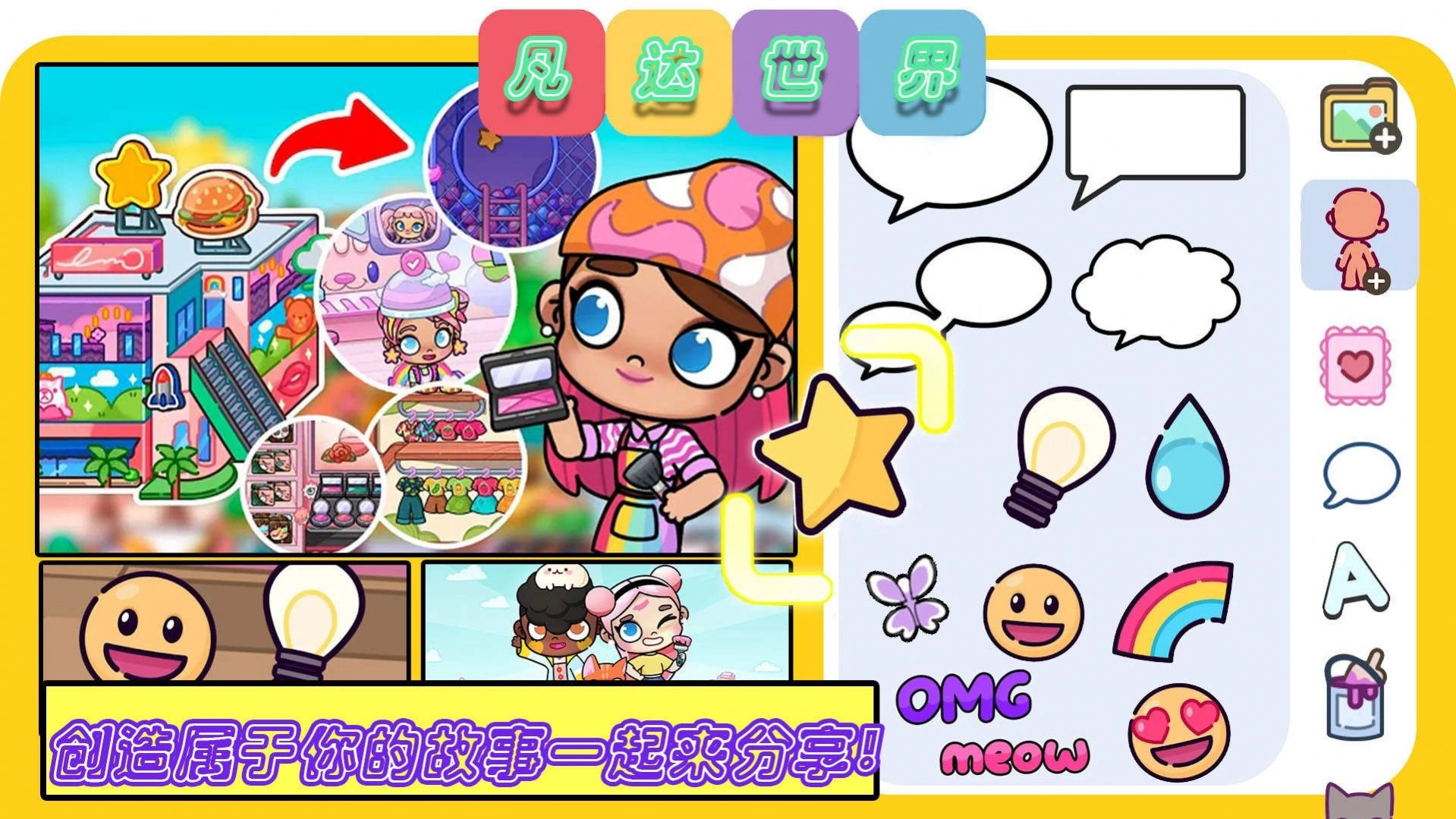 凡达世界派对(3)