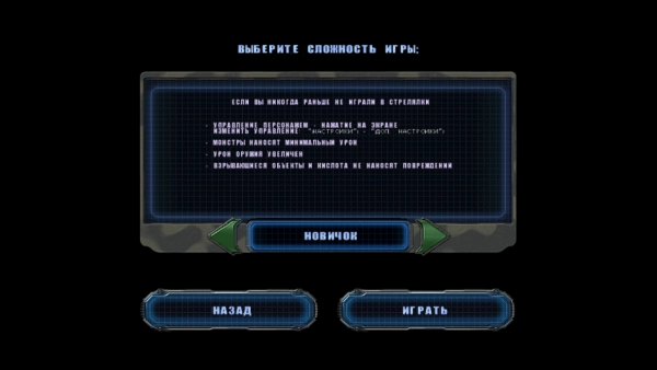 孤胆枪手实验篇手机版图2