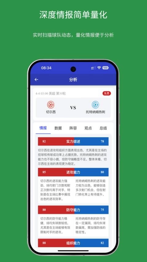 够旺体育免费版