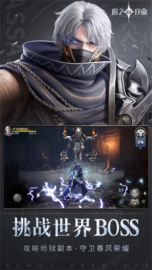 魔之序曲游戏手机版(2)