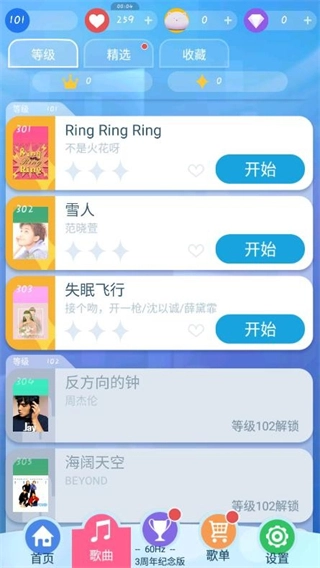 智乃钢琴块3周年纪念版图1