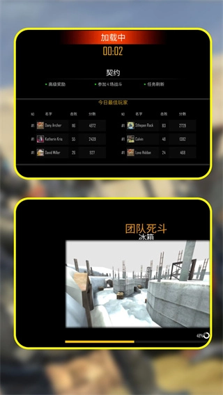 战区狙击手菜单图1