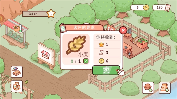 我的小鎮(zhèn)農(nóng)場安卓版截圖3