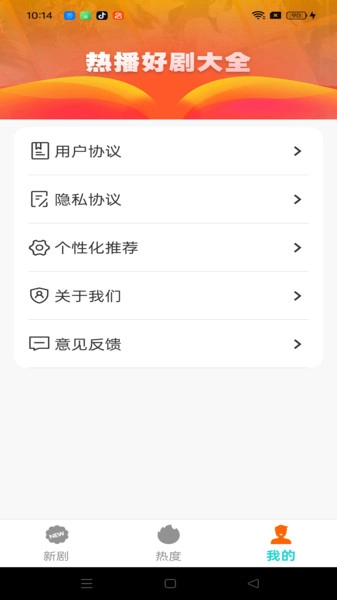 小河马免费短剧图2