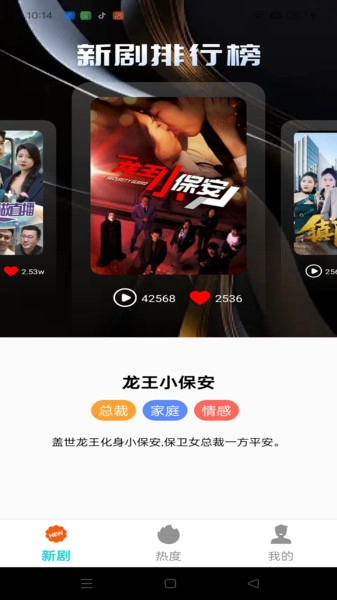 小河马免费短剧图3