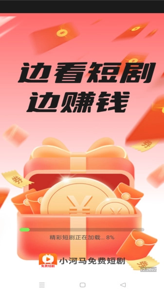 小河马免费短剧图4