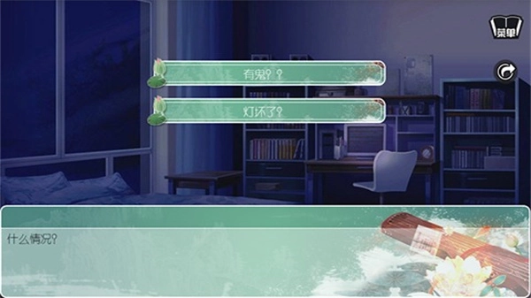 穿越之女配逆襲記安卓版截圖0