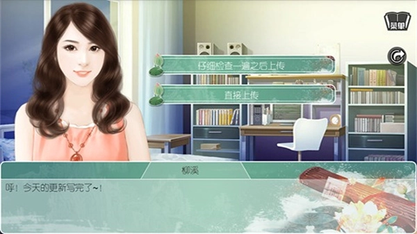 穿越之女配逆襲記安卓版截圖3