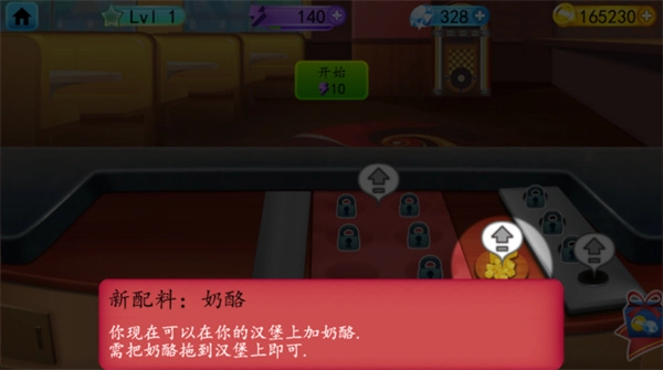 我的汉堡店2中文版