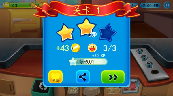 我的汉堡店2中文版