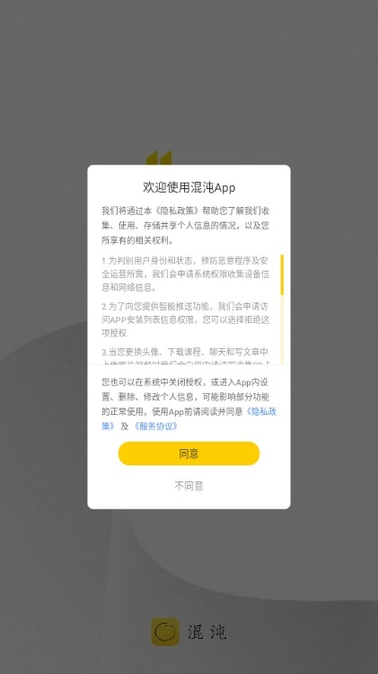 混沌大学最新版