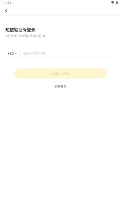 混沌大学最新版