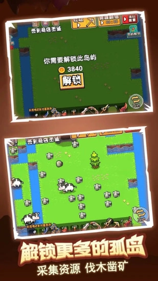 荒岛冒险求生安卓版(2)