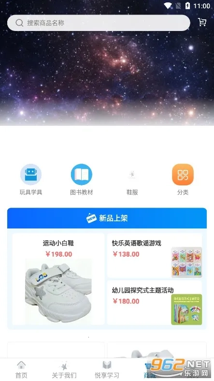 漫天繁星最新手机版